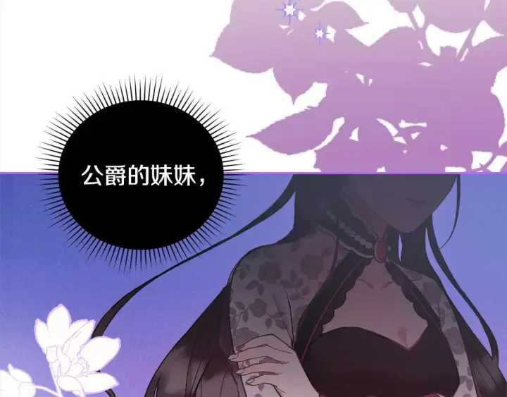 漫画《太可爱了怎么办》第3话 取新名字第204张图