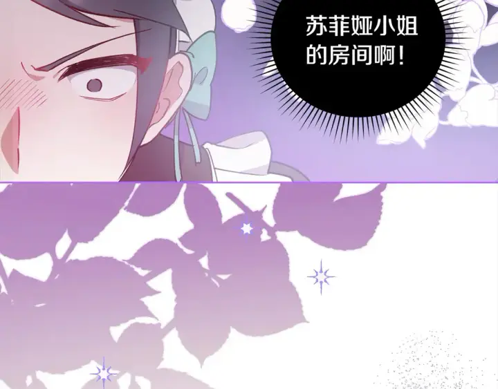 漫画《太可爱了怎么办》第3话 取新名字第206张图