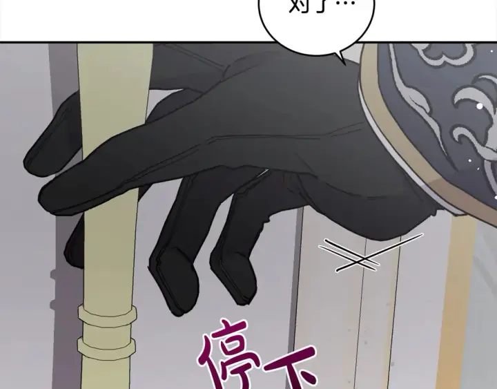 漫画《太可爱了怎么办》第3话 取新名字第210张图