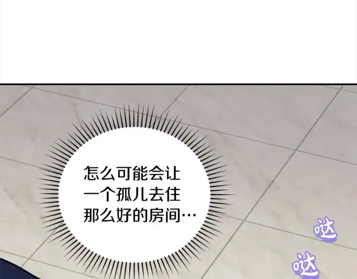 漫画《太可爱了怎么办》第3话 取新名字第221张图