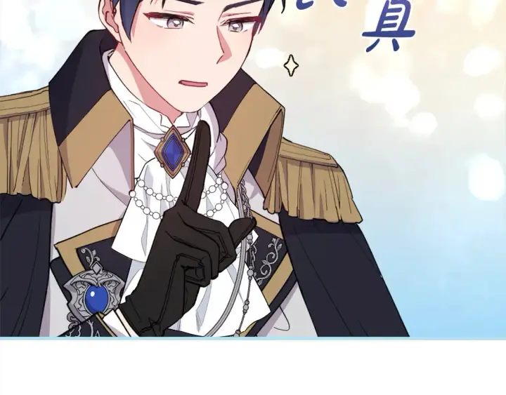 漫画《太可爱了怎么办》第3话 取新名字第226张图