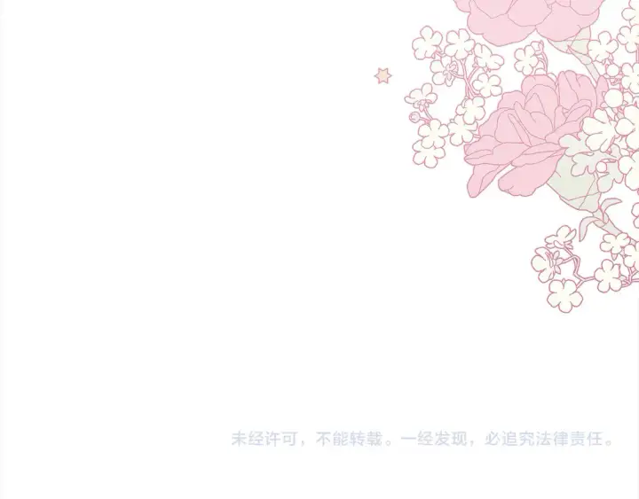 漫画《太可爱了怎么办》第3话 取新名字第231张图