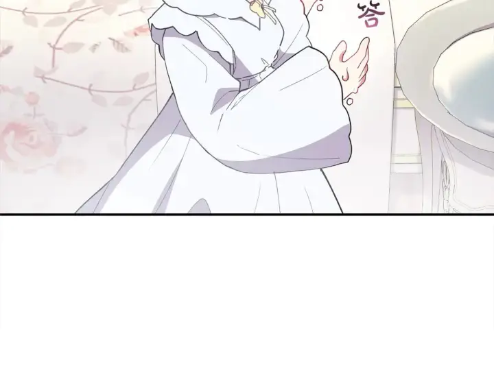 漫画《太可爱了怎么办》第3话 取新名字第241张图