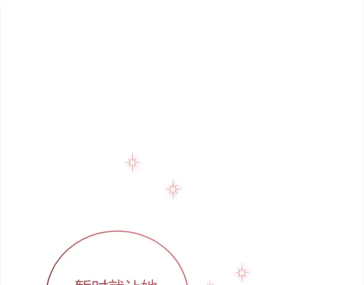 漫画《太可爱了怎么办》第3话 取新名字第26张图