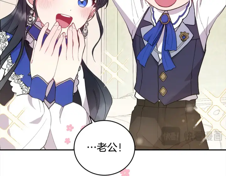 漫画《太可爱了怎么办》第3话 取新名字第28张图