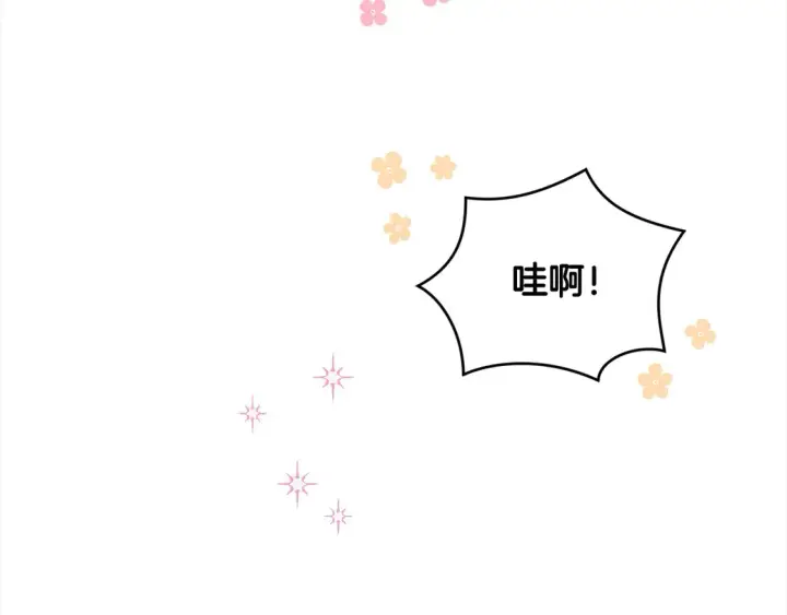 漫画《太可爱了怎么办》第3话 取新名字第29张图