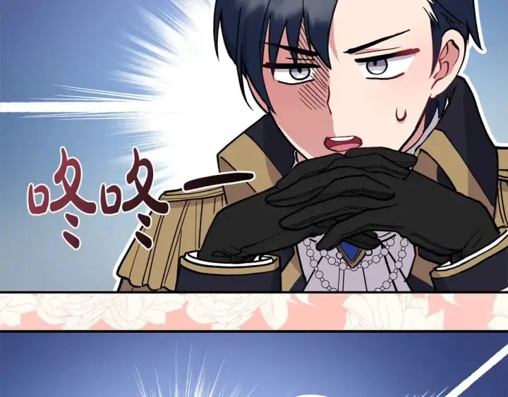 漫画《太可爱了怎么办》第3话 取新名字第3张图