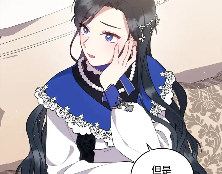 漫画《太可爱了怎么办》第3话 取新名字第35张图