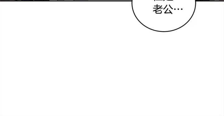 漫画《太可爱了怎么办》第3话 取新名字第36张图