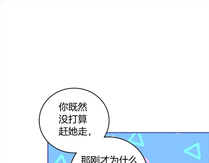 漫画《太可爱了怎么办》第3话 取新名字第37张图