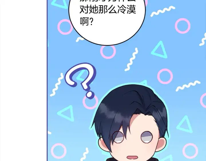 漫画《太可爱了怎么办》第3话 取新名字第38张图