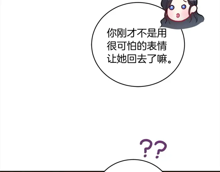 漫画《太可爱了怎么办》第3话 取新名字第40张图