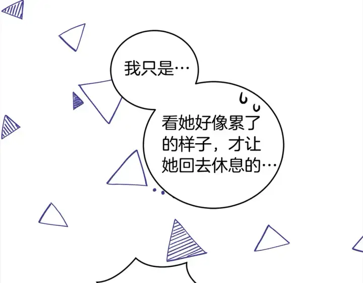 漫画《太可爱了怎么办》第3话 取新名字第43张图