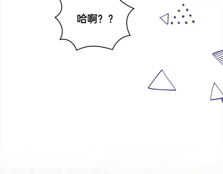 漫画《太可爱了怎么办》第3话 取新名字第44张图
