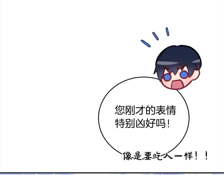 漫画《太可爱了怎么办》第3话 取新名字第48张图