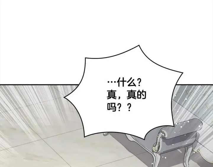 漫画《太可爱了怎么办》第3话 取新名字第57张图