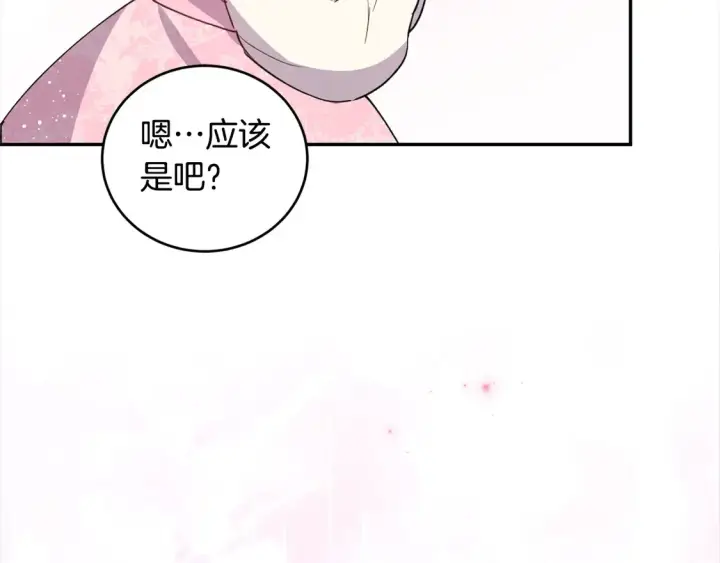 漫画《太可爱了怎么办》第3话 取新名字第65张图