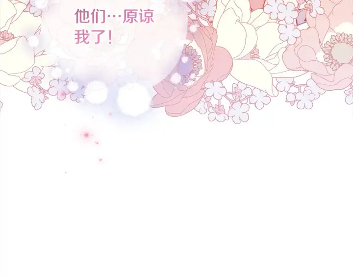 漫画《太可爱了怎么办》第3话 取新名字第68张图