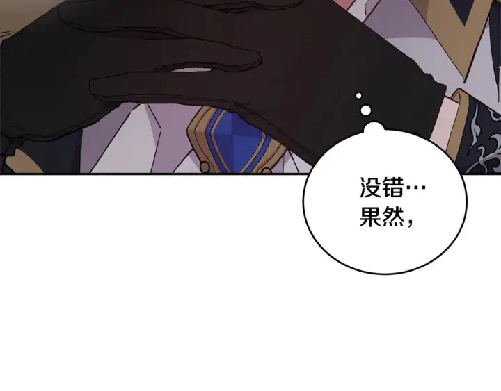 漫画《太可爱了怎么办》第3话 取新名字第7张图