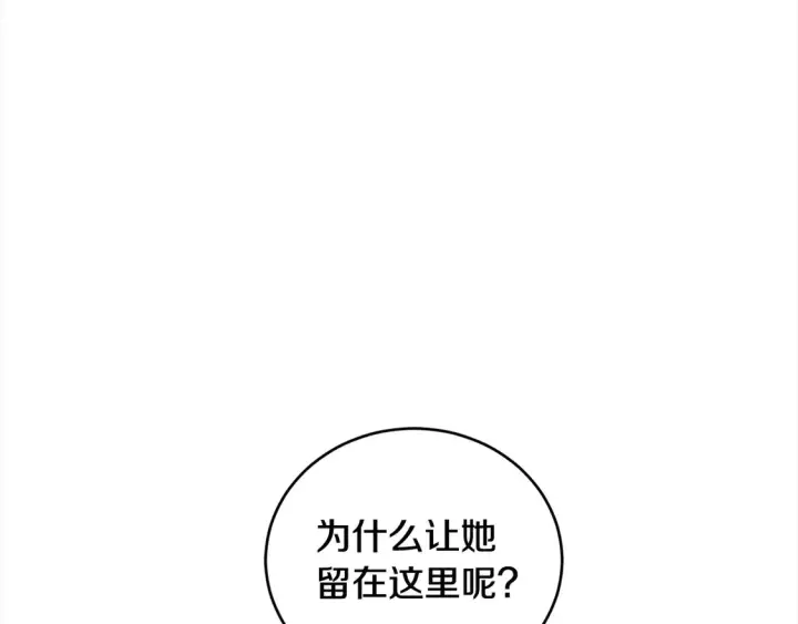漫画《太可爱了怎么办》第3话 取新名字第71张图