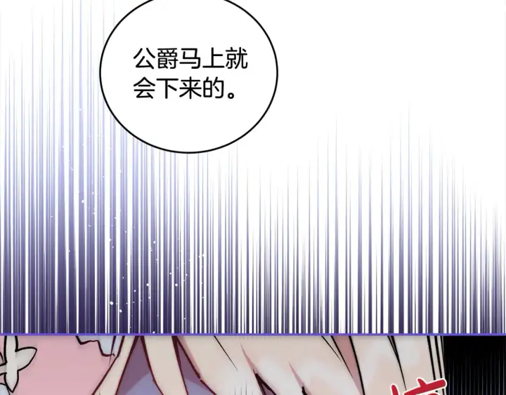 漫画《太可爱了怎么办》第3话 取新名字第81张图