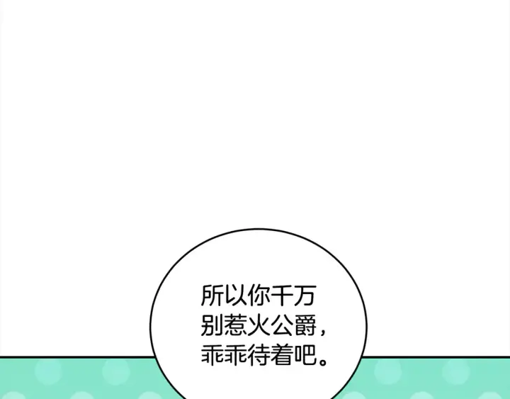 漫画《太可爱了怎么办》第3话 取新名字第87张图
