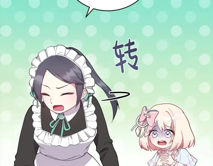 漫画《太可爱了怎么办》第3话 取新名字第88张图