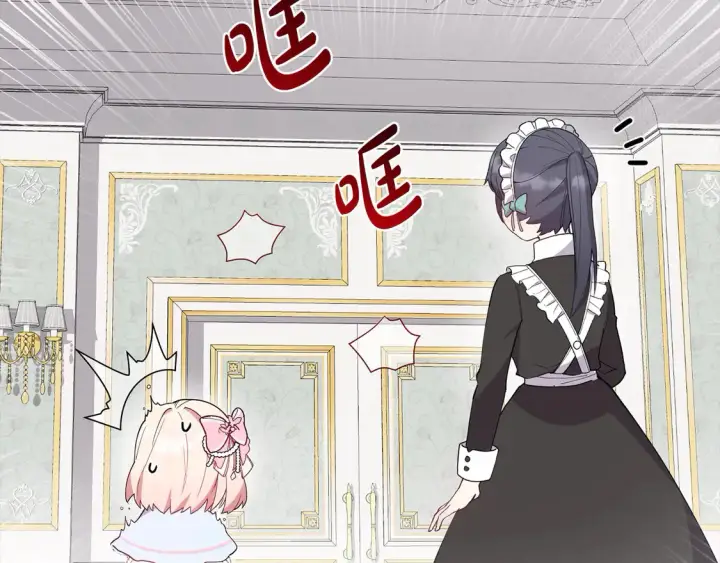 漫画《太可爱了怎么办》第3话 取新名字第91张图