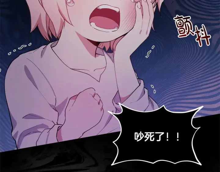 漫画《太可爱了怎么办》第4话 你身上怎么那么多伤？第10张图