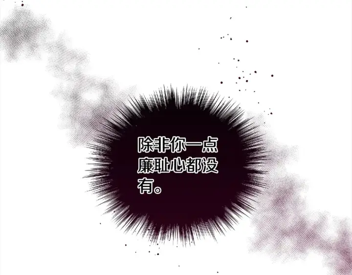 漫画《太可爱了怎么办》第4话 你身上怎么那么多伤？第102张图