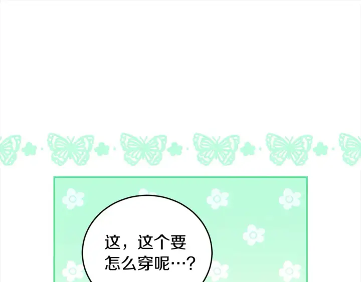 漫画《太可爱了怎么办》第4话 你身上怎么那么多伤？第108张图