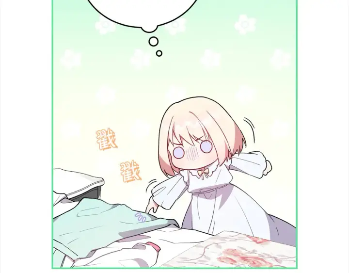 漫画《太可爱了怎么办》第4话 你身上怎么那么多伤？第109张图