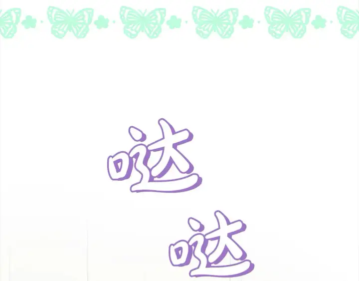 漫画《太可爱了怎么办》第4话 你身上怎么那么多伤？第110张图