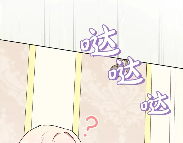 漫画《太可爱了怎么办》第4话 你身上怎么那么多伤？第111张图