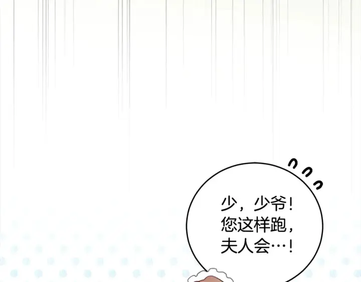 漫画《太可爱了怎么办》第4话 你身上怎么那么多伤？第113张图
