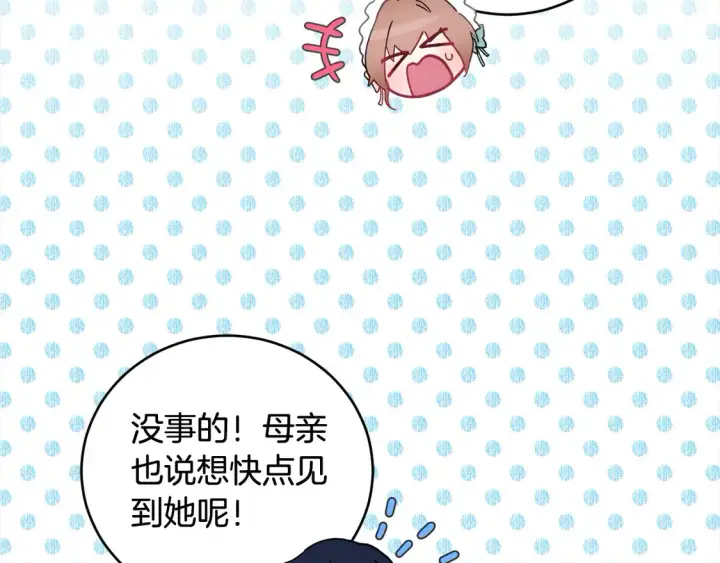 漫画《太可爱了怎么办》第4话 你身上怎么那么多伤？第114张图
