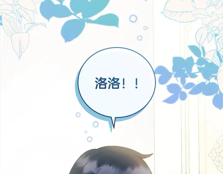 漫画《太可爱了怎么办》第4话 你身上怎么那么多伤？第117张图