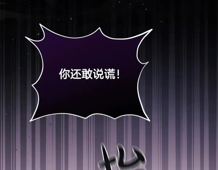 漫画《太可爱了怎么办》第4话 你身上怎么那么多伤？第12张图
