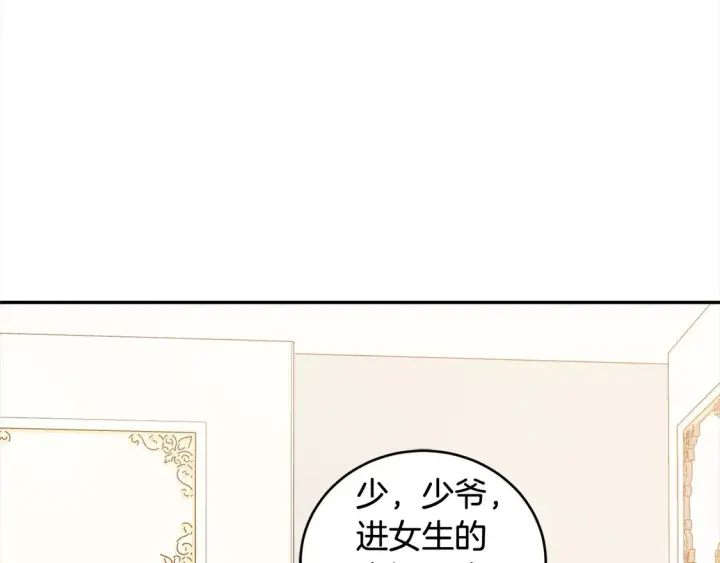 漫画《太可爱了怎么办》第4话 你身上怎么那么多伤？第121张图