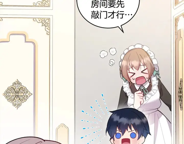 漫画《太可爱了怎么办》第4话 你身上怎么那么多伤？第122张图