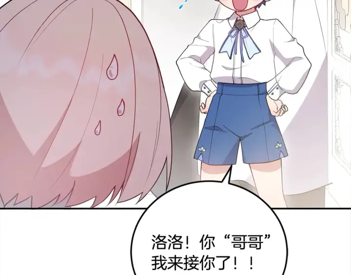 漫画《太可爱了怎么办》第4话 你身上怎么那么多伤？第123张图