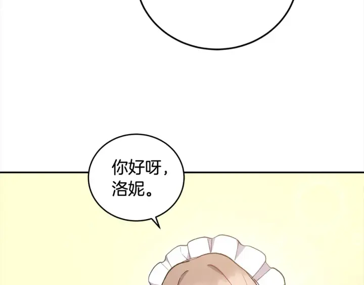 漫画《太可爱了怎么办》第4话 你身上怎么那么多伤？第124张图