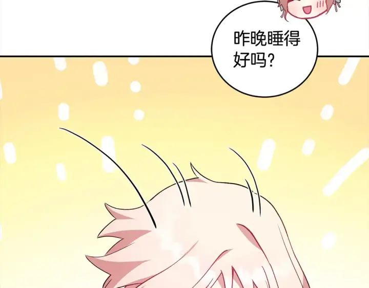 漫画《太可爱了怎么办》第4话 你身上怎么那么多伤？第127张图