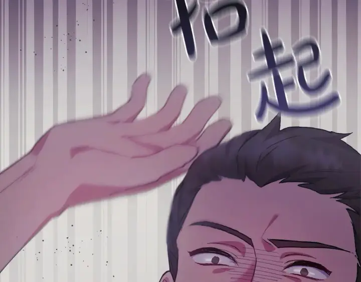 漫画《太可爱了怎么办》第4话 你身上怎么那么多伤？第13张图