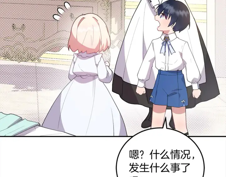 漫画《太可爱了怎么办》第4话 你身上怎么那么多伤？第134张图
