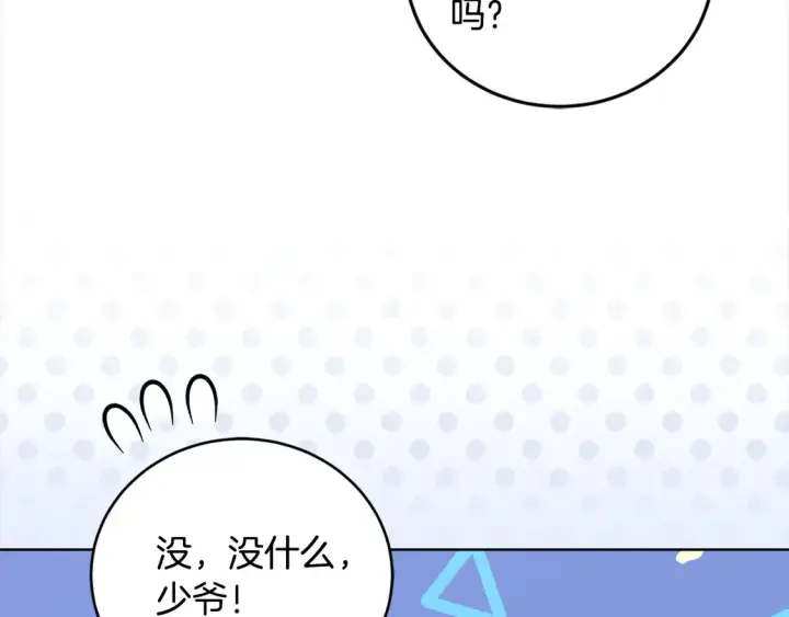 漫画《太可爱了怎么办》第4话 你身上怎么那么多伤？第135张图