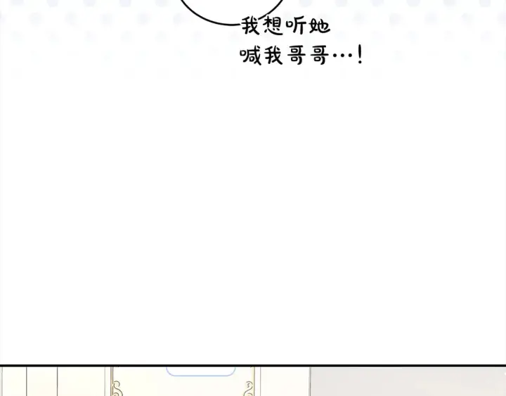 漫画《太可爱了怎么办》第4话 你身上怎么那么多伤？第138张图