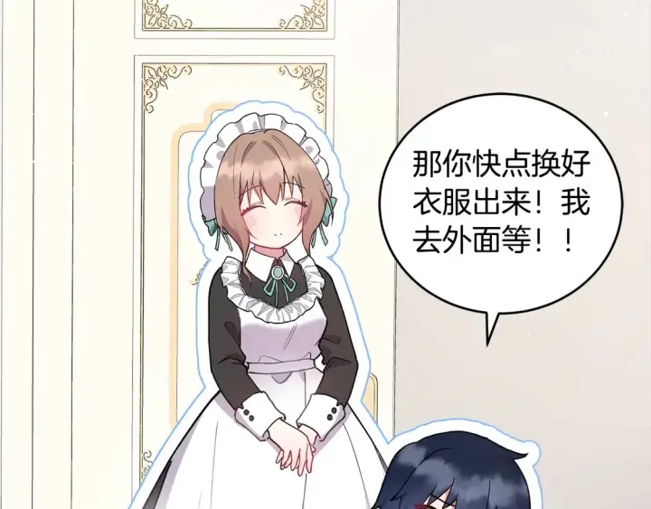 漫画《太可爱了怎么办》第4话 你身上怎么那么多伤？第139张图