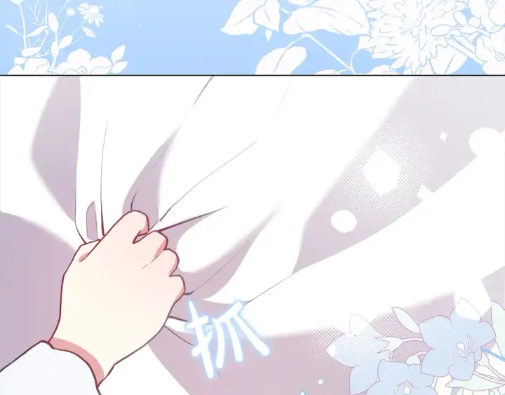 漫画《太可爱了怎么办》第4话 你身上怎么那么多伤？第142张图