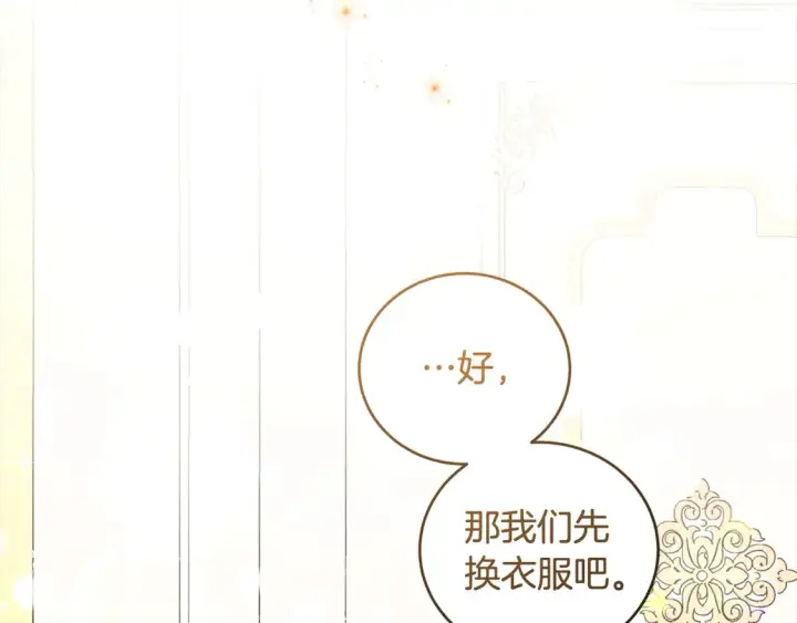 漫画《太可爱了怎么办》第4话 你身上怎么那么多伤？第150张图